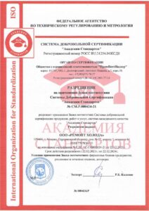 сертификаты компании РемонтХолода